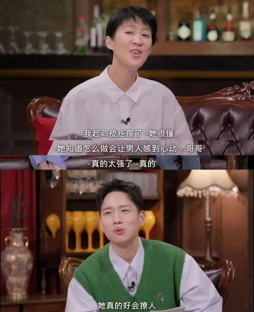 盘点恋综的娱乐圈爆料,娱乐圈爆料的甜蜜与真相 第3张 盘点恋综的娱乐圈爆料,娱乐圈爆料的甜蜜与真相 第3张