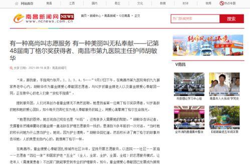 九月所有爆料新闻报道大全,热点事件与幕后真相全解析 第3张 九月所有爆料新闻报道大全,热点事件与幕后真相全解析 第3张