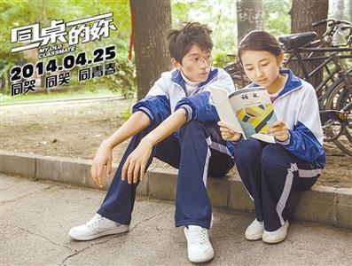 同桌的你在线观看 电影,青春回忆里的甜蜜与泪水 第2张 同桌的你在线观看 电影,青春回忆里的甜蜜与泪水 第2张