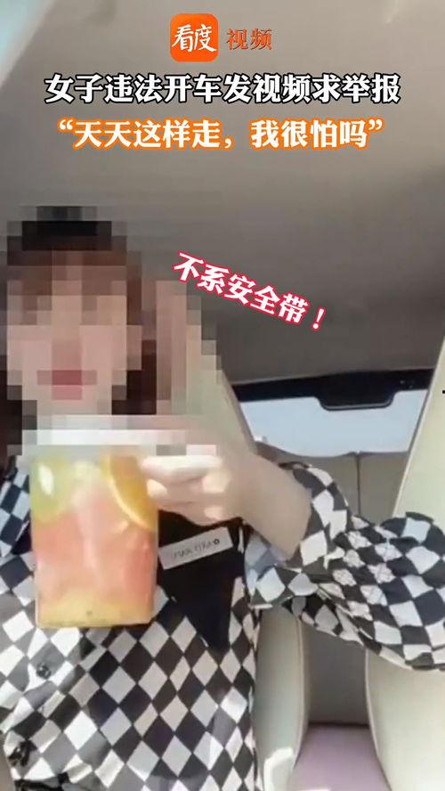 女子发爆料视频违法吗,女子爆料视频违法边界探讨