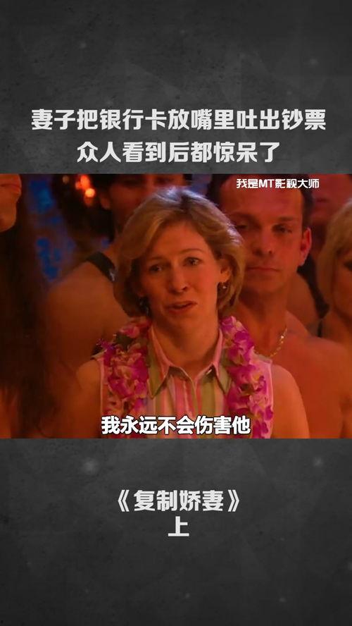 复制娇妻在线免费观看,复制娇妻在线免费观看,浪漫剧情等你解锁 第2张 复制娇妻在线免费观看,复制娇妻在线免费观看,浪漫剧情等你解锁 第2张